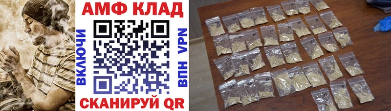 где купить Микунь Амфетамин 98%