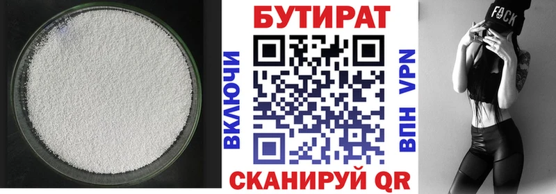 закладки  Микунь  БУТИРАТ BDO 33% 