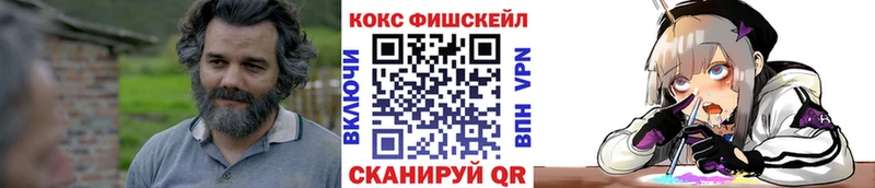 закладки  Микунь  Cocaine FishScale 