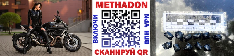 Метадон methadone  блэк спрут ТОР  Микунь 